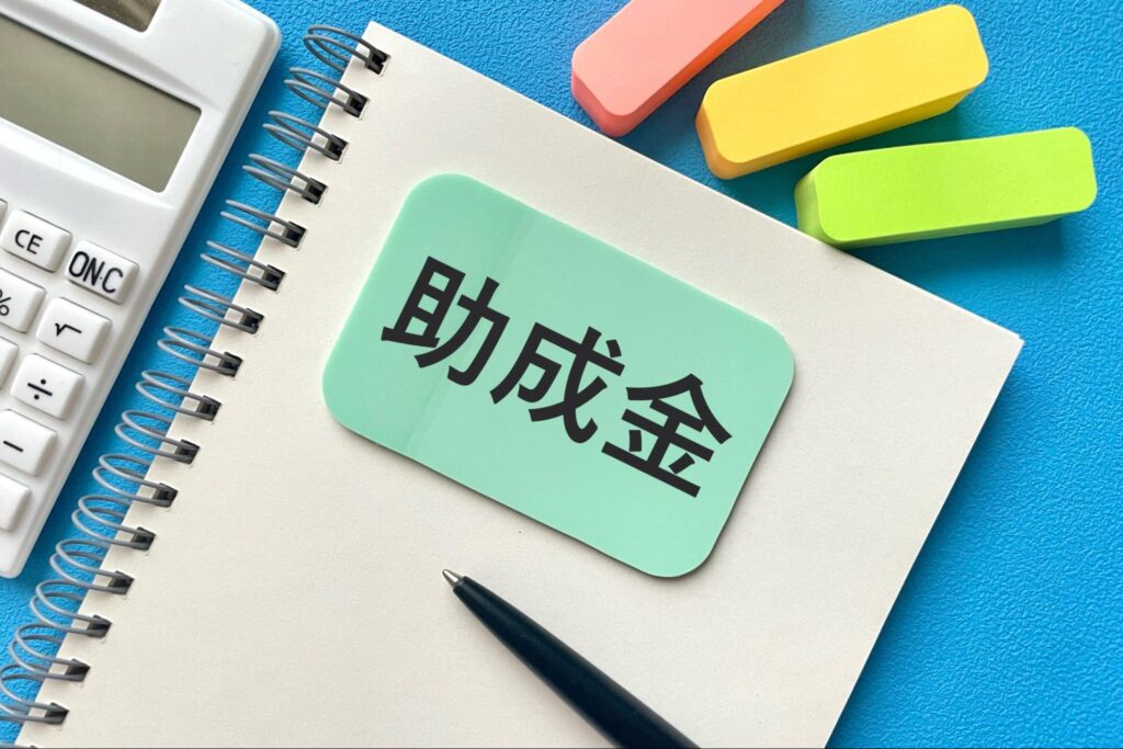 妊婦健診 費用